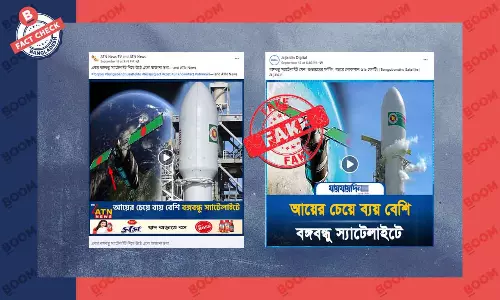 স্যাটেলাইটের একটি এডিটেড ছবিকে বঙ্গবন্ধু স্যাটেলাইটের বলে প্রচার স্যাটেলাইটের একটি এডিটেড ছবিকে বঙ্গবন্ধু স্যাটেলাইটের বলে প্রচার
