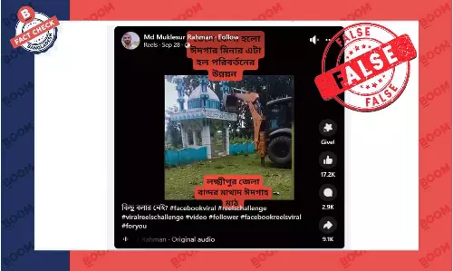 ইদগাহ ভেঙে ফেলার ভিডিওটি লক্ষ্মীপুরের নয়