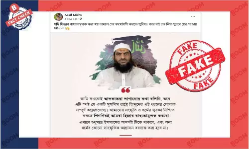 মামুনুল হকের মন্তব্য যুক্ত এই ফটোকার্ডটি নকল