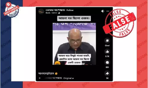 আয়নাঘর গুজব সংক্রান্ত কোনো মন্তব্য করেননি গুম কমিশনের চেয়ারম্যান আয়নাঘর গুজব সংক্রান্ত কোনো মন্তব্য করেননি গুম কমিশনের চেয়ারম্যান