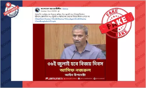 আসিফ নজরুলকে নিয়ে ছড়িয়ে পড়া এই ফটোকার্ডটি নকল আসিফ নজরুলকে নিয়ে ছড়িয়ে পড়া এই ফটোকার্ডটি নকল