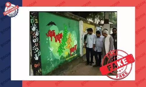 দেয়ালচিত্রের এই ছবিটি এডিটেড