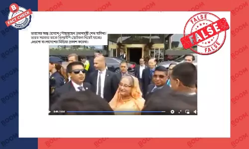 শেখ হাসিনার পুরোনো ভিডিও সাম্প্রতিক দাবি করে প্রচার শেখ হাসিনার পুরোনো ভিডিও সাম্প্রতিক দাবি করে প্রচার