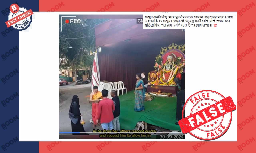 বোরকা পরে পূজামণ্ডপে যাওয়ার এই ভিডিওটি স্ক্রিপ্টেড বোরকা পরে পূজামণ্ডপে যাওয়ার এই ভিডিওটি স্ক্রিপ্টেড