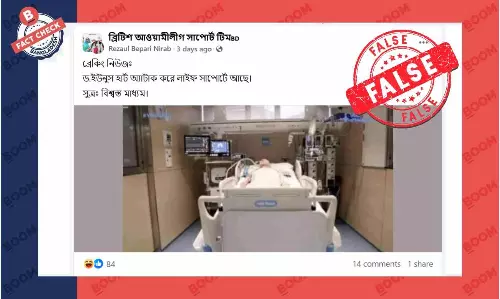 প্রতীকী আইসিইউর ছবি দিয়ে ড. ইউনূস লাইফ সাপোর্টে থাকার তথ্য প্রচার প্রতীকী আইসিইউর ছবি দিয়ে ড. ইউনূস লাইফ সাপোর্টে থাকার তথ্য প্রচার