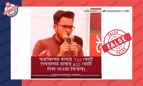 হাসনাত ও সার্জিসকে নিয়ে দেওয়া বক্তব্য বিভ্রান্তিকরভাবে ফেসবুকে প্রচার হাসনাত ও সার্জিসকে নিয়ে দেওয়া বক্তব্য বিভ্রান্তিকরভাবে ফেসবুকে প্রচার