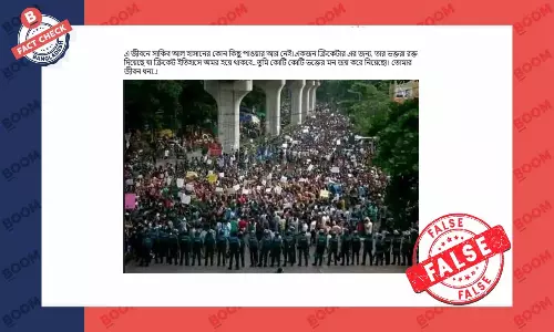 কোটা আন্দোলনের ছবিকে সাকিব ভক্তদের ছবি দাবি করে ফেসবুকে প্রচার কোটা আন্দোলনের ছবিকে সাকিব ভক্তদের ছবি দাবি করে ফেসবুকে প্রচার