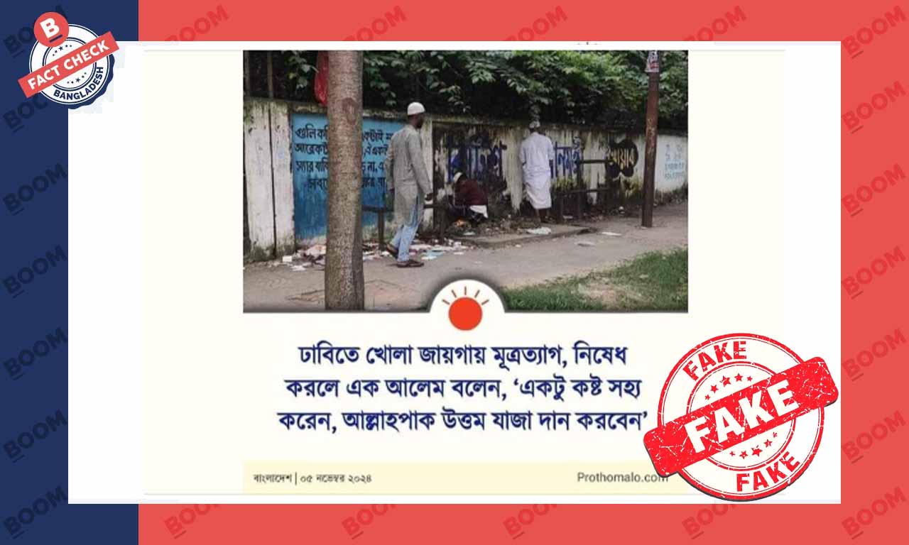 ইসলামী সম্মেলনকে কেন্দ্র করে প্রথম আলোর ভুয়া ফটোকার্ড প্রচার ইসলামী সম্মেলনকে কেন্দ্র করে প্রথম আলোর ভুয়া ফটোকার্ড প্রচার