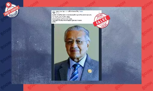 মাহাথির মোহাম্মদ এর মৃত্যুর ভুয়া তথ্য প্রচার মাহাথির মোহাম্মদ এর মৃত্যুর ভুয়া তথ্য প্রচার