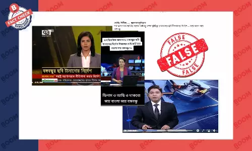 শেখ মুজিবের ছবি আদালতে টাঙানোর পুরোনো সংবাদ নতুন করে প্রচার শেখ মুজিবের ছবি আদালতে টাঙানোর পুরোনো সংবাদ নতুন করে প্রচার