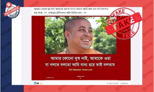 চিন্ময় কৃষ্ণ দাসের নামে মন্তব্যযুক্ত এই ফটোকার্ডটি নকল