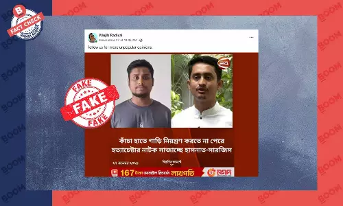 হাসনাত-সারজিসকে নিয়ে চ্যানেল টোয়েন্টিফোরের সম্পাদিত ফটোকার্ড প্রচার হাসনাত-সারজিসকে নিয়ে চ্যানেল টোয়েন্টিফোরের সম্পাদিত ফটোকার্ড প্রচার