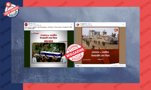 শুধুমাত্র লেবাননে ৮০০ ইসরায়েলি সেনা নিহত হয়নি শুধুমাত্র লেবাননে ৮০০ ইসরায়েলি সেনা নিহত হয়নি