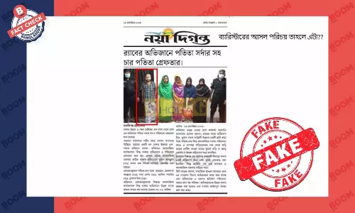 এডিটেড ছবি দিয়ে ব্যারিস্টার ফুয়াদের বিরুদ্ধে অপপ্রচার এডিটেড ছবি দিয়ে ব্যারিস্টার ফুয়াদের বিরুদ্ধে অপপ্রচার