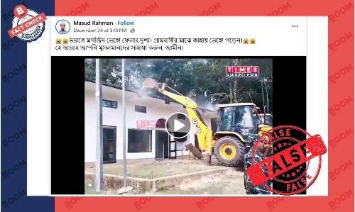 ভারতে মসজিদ ভেঙে ফেলার এই ভিডিও পুরোনো ভারতে মসজিদ ভেঙে ফেলার এই ভিডিও পুরোনো