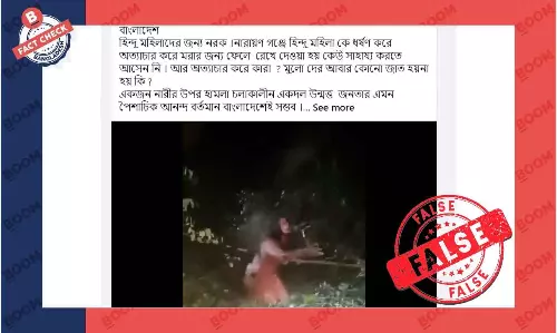 নারায়ণগঞ্জে নারী ডাকাত ধরার ভিডিও ‘হিন্দু নারী’ ধর্ষণের বলে প্রচার নারায়ণগঞ্জে নারী ডাকাত ধরার ভিডিও ‘হিন্দু নারী’ ধর্ষণের বলে প্রচার