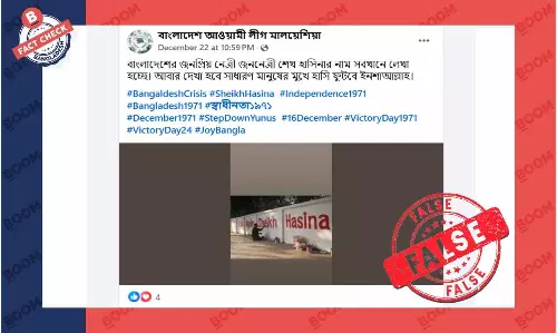 শেখ হাসিনার নামে দেয়াল লিখনের পুরোনো ছবি সাম্প্রতিক দাবিতে প্রচার শেখ হাসিনার নামে দেয়াল লিখনের পুরোনো ছবি সাম্প্রতিক দাবিতে প্রচার