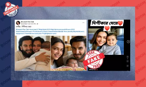 রণবীর-দীপিকা ও তাদের মেয়ে দাবিতে প্রচারিত ছবিগুলো এআই জেনারেটেড রণবীর-দীপিকা ও তাদের মেয়ে দাবিতে প্রচারিত ছবিগুলো এআই জেনারেটেড