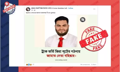 ছবিটি জিরা লুটের ঘটনায় বহিষ্কৃত ছাত্রদল নেতার ছবিটি জিরা লুটের ঘটনায় বহিষ্কৃত ছাত্রদল নেতার