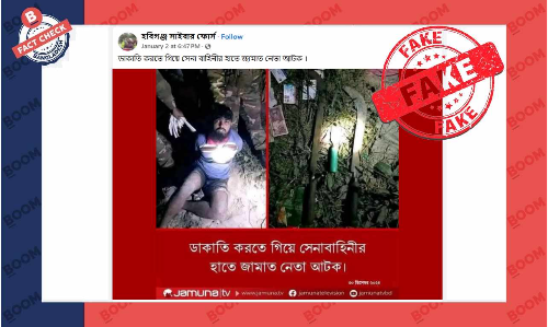 জামায়াত নেতার আটক নিয়ে যমুনা টিভির এই ফটোকার্ডটি নকল জামায়াত নেতার আটক নিয়ে যমুনা টিভির এই ফটোকার্ডটি নকল