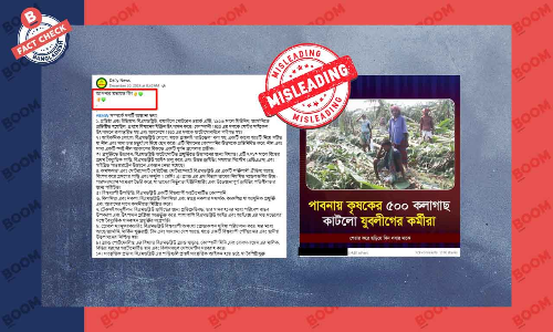 ঘূর্ণিঝড়ে ক্ষয়ক্ষতির পুরোনো ছবি বিভ্রান্তিকর দাবিতে প্রচার ঘূর্ণিঝড়ে ক্ষয়ক্ষতির পুরোনো ছবি বিভ্রান্তিকর দাবিতে প্রচার