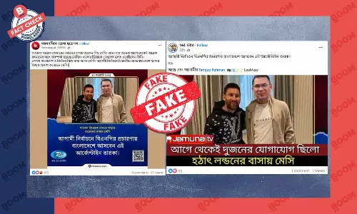 তারেক রহমানের সম্পাদিত ছবি দিয়ে আরটিভির নামে ভুয়া ফটোকার্ড প্রচার তারেক রহমানের সম্পাদিত ছবি দিয়ে আরটিভির নামে ভুয়া ফটোকার্ড প্রচার