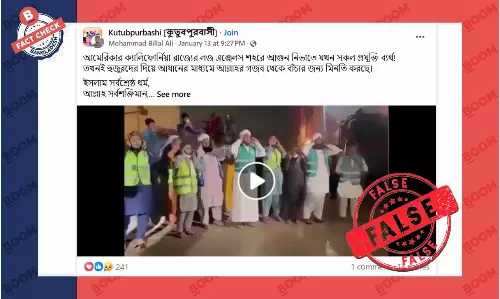 লস অ্যাঞ্জেলেসে আগুন নিভানোর নয়, আযানের এই ভিডিওটি পুরোনো লস অ্যাঞ্জেলেসে আগুন নিভানোর নয়, আযানের এই ভিডিওটি পুরোনো