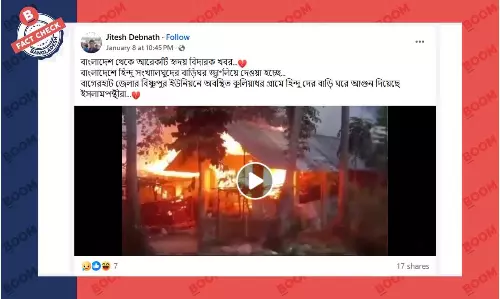 ভিডিওটি হিন্দু বাড়িতে আগুন দেয়ার ঘটনার নয় ভিডিওটি হিন্দু বাড়িতে আগুন দেয়ার ঘটনার নয়