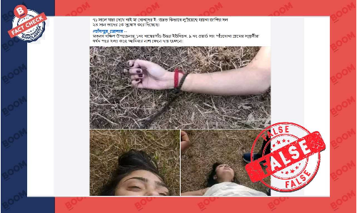 ছবিটি ভারতে খুন হওয়া একটি মেয়ের, চাঁদপুরের ঘটনা নয় ছবিটি ভারতে খুন হওয়া একটি মেয়ের, চাঁদপুরের ঘটনা নয়
