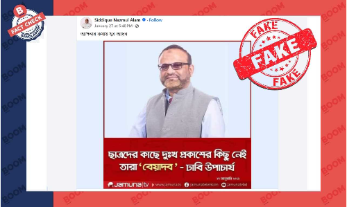 ঢাবি ভিসির মন্তব্যযুক্ত এই ফটোকার্ডটি নকল ঢাবি ভিসির মন্তব্যযুক্ত এই ফটোকার্ডটি নকল