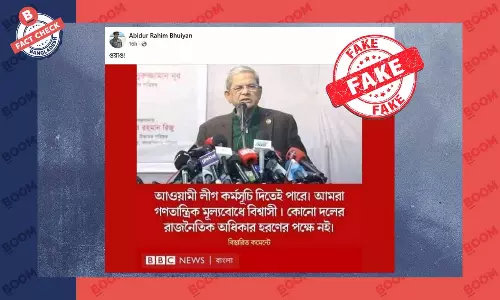 বিবিসি বাংলার নামে নকল ফটোকার্ড প্রচার