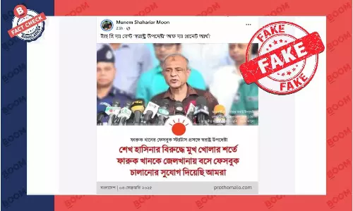 স্বরাষ্ট্র উপদেষ্টার মন্তব্যযুক্ত প্রথম আলোর নামে ফটোকার্ডটি নকল স্বরাষ্ট্র উপদেষ্টার মন্তব্যযুক্ত প্রথম আলোর নামে ফটোকার্ডটি নকল