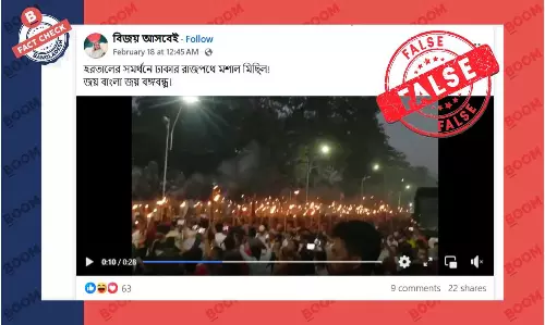 সংখ্যালঘুদের মিছিলের ভিডিও এডিট করে আওয়ামী লীগের মিছিল বলে প্রচার সংখ্যালঘুদের মিছিলের ভিডিও এডিট করে আওয়ামী লীগের মিছিল বলে প্রচার