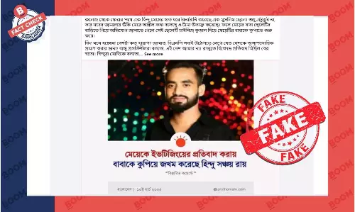 প্রথম আলোর নামে ছড়িয়ে পড়া এই ফটোকার্ডটি নকল