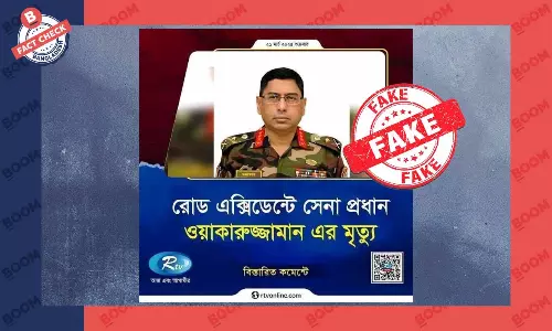 আরটিভির লোগোযুক্ত ফটোকার্ডে সেনাপ্রধানের মৃত্যুর ভুয়া খবর প্রচার আরটিভির লোগোযুক্ত ফটোকার্ডে সেনাপ্রধানের মৃত্যুর ভুয়া খবর প্রচার