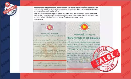পাসপোর্টে ‘এক্সেপ্ট ইসরাইল’ বাতিলের সিদ্ধান্ত হাসিনা সরকারের পাসপোর্টে ‘এক্সেপ্ট ইসরাইল’ বাতিলের সিদ্ধান্ত হাসিনা সরকারের