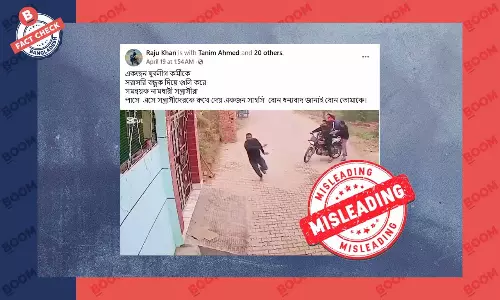 ভারতের ভিডিওকে বাংলাদেশে যুবলীগ কর্মীকে গুলির দৃশ্য দাবিতে প্রচার ভারতের ভিডিওকে বাংলাদেশে যুবলীগ কর্মীকে গুলির দৃশ্য দাবিতে প্রচার