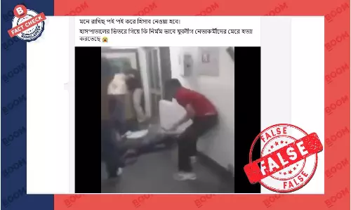 ভারতের ভিডিও দিয়ে হাসপাতালে যুবলীগ কর্মীকে মারধরের বলে প্রচার ভারতের ভিডিও দিয়ে হাসপাতালে যুবলীগ কর্মীকে মারধরের বলে প্রচার