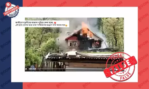 পুরোনো ভিডিও দিয়ে কাশ্মীরে হামলাকারীদের বাড়ি পোড়ানোর বলে প্রচার পুরোনো ভিডিও দিয়ে কাশ্মীরে হামলাকারীদের বাড়ি পোড়ানোর বলে প্রচার
