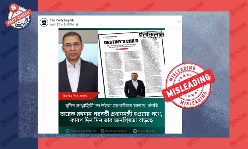 ভারতীয় ম্যাগাজিনকে ব্রিটিশ ম্যাগাজিন দাবি গণমাধ্যমে