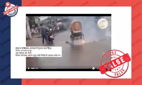 বিদ্যুতের তার ছিঁড়ে রিকশাচালকের মৃত্যুর পুরোনো ভিডিও নতুন করে প্রচার বিদ্যুতের তার ছিঁড়ে রিকশাচালকের মৃত্যুর পুরোনো ভিডিও নতুন করে প্রচার