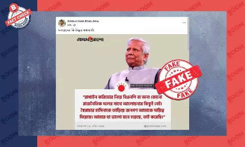 প্রধান উপদেষ্টাকে জড়িয়ে প্রথম আলোর নামে ভুয়া ফটোকার্ড প্রচার