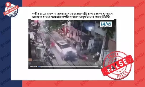 প্রাইভেট কার দুর্ঘটনার এই ভিডিওটি বাংলাদেশের নয়
