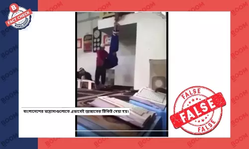 মাদ্রাসা শিক্ষার্থীকে ঝুলিয়ে পেটানোর এই ভিডিওটি বাংলাদেশের নয়