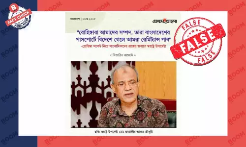 প্রথম আলোর লোগো যুক্ত করে স্বরাষ্ট্র উপদেষ্টার নামে ভুয়া মন্তব্য প্রচার প্রথম আলোর লোগো যুক্ত করে স্বরাষ্ট্র উপদেষ্টার নামে ভুয়া মন্তব্য প্রচার
