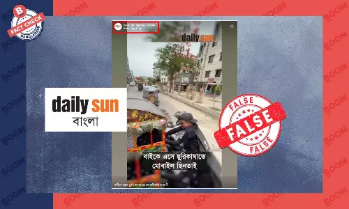 মোবাইল ছিনতাইয়ের অভিনয়ের ভিডিওকে বাস্তব হিসেবে প্রচার মোবাইল ছিনতাইয়ের অভিনয়ের ভিডিওকে বাস্তব হিসেবে প্রচার