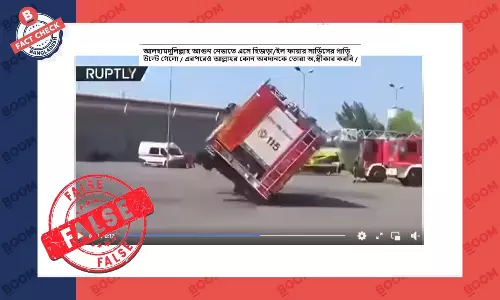 ইতালির কাভার্ড ভ্যান দুর্ঘটনাকে ইসরায়েলের ঘটনা বলে প্রচার ইতালির কাভার্ড ভ্যান দুর্ঘটনাকে ইসরায়েলের ঘটনা বলে প্রচার
