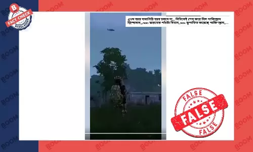 ভারতীয় বিমান ভূপাতিত করার ভিডিও দাবি করে গেমসের ভিডিও প্রচার ভারতীয় বিমান ভূপাতিত করার ভিডিও দাবি করে গেমসের ভিডিও প্রচার