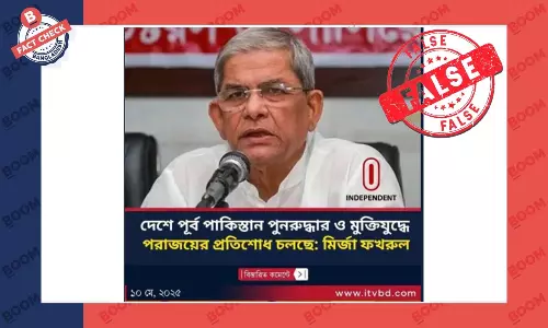 বিএনপি মহাসচিব মির্জা ফখরুলের নামে ভুয়া মন্তব্য প্রচার বিএনপি মহাসচিব মির্জা ফখরুলের নামে ভুয়া মন্তব্য প্রচার