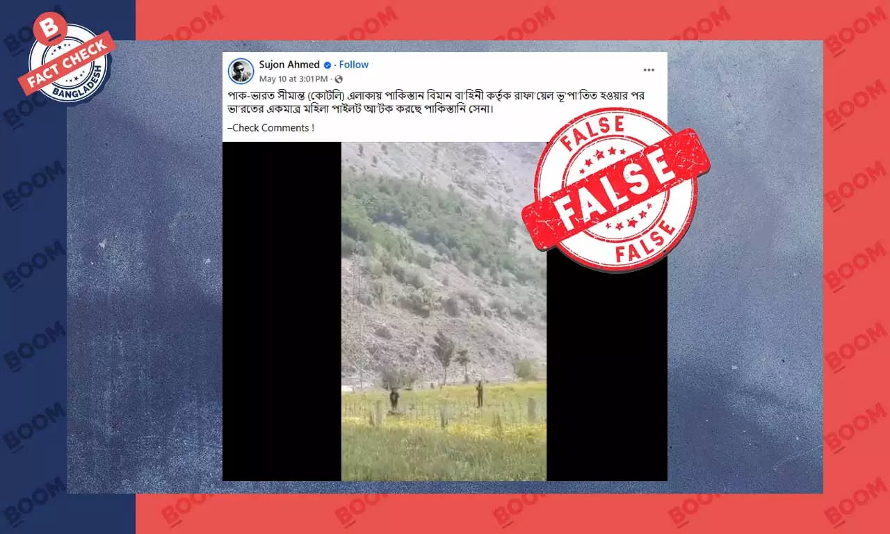 ভিডিওটি বাংলাদেশের প্যারাগ্লাইডারের, পাকিস্তানে ভারতীয় পাইলট আটকের নয় ভিডিওটি বাংলাদেশের প্যারাগ্লাইডারের, পাকিস্তানে ভারতীয় পাইলট আটকের নয়